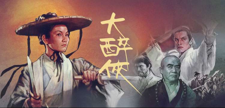 华语经典电影 免费观看